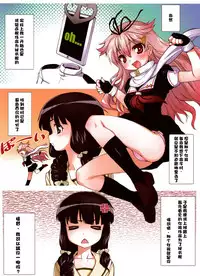 (C87) [AOKIHOSHI (Flyking)] Fuutanhakuro (Kantai Collection -KanColle-) [Chinese] [脸肿汉化组]