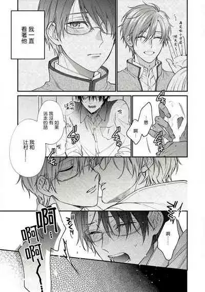 Hatsujou Playroom | 发情娱乐室 #01-05