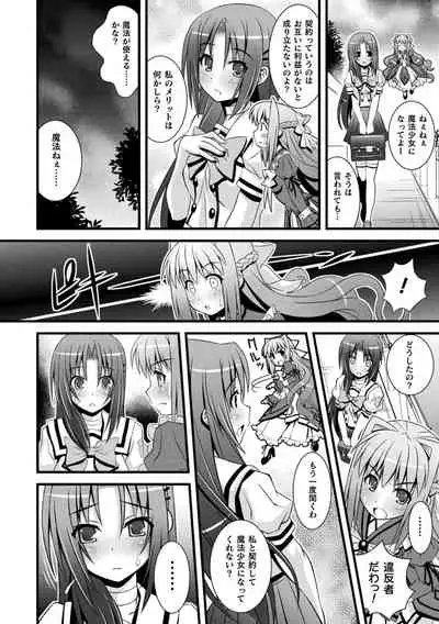 Niku Miko no Utage Yume