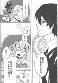 (C75) [Tsugahi (Various)] HibaTsuna Anthology - Strawberry (Katekyo Hitman REBORN!)