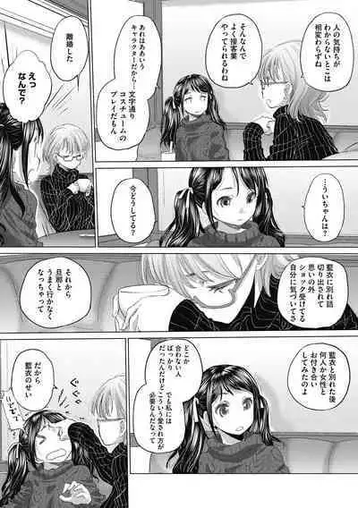 [Kurogane Kenn] Tae-chan to Jimiko-san 2 [Digital]