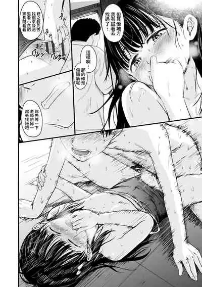 Natsu no Owari ni | 夏日結束時