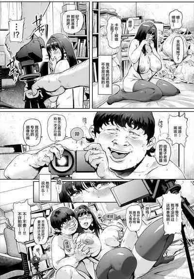 Boku No Iinari Yoshikawa Sensei