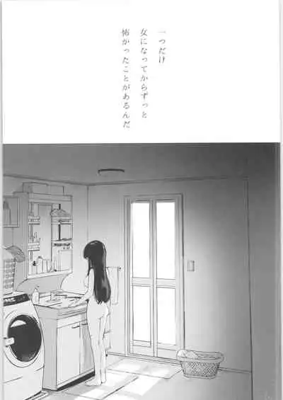 Shitagi to Sotsugyou to Aniki to Ore to