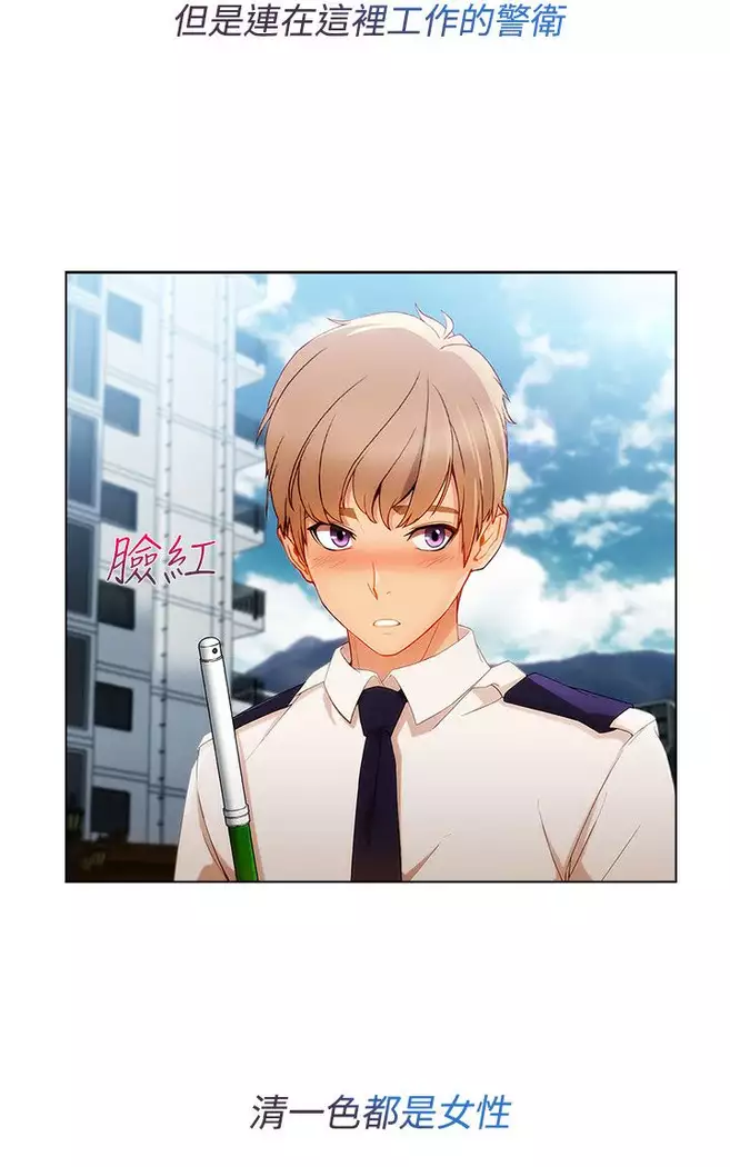 Lady Garden 淑女花苑 第三季