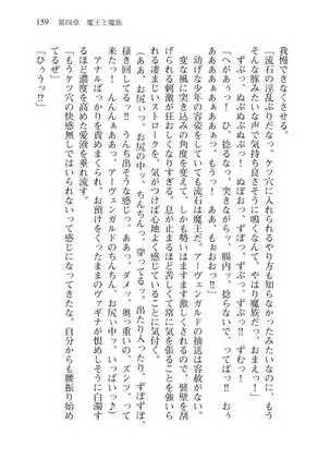 Tsuiteru Yuusha-sama!