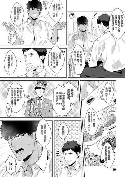 更加、淫乱的服装模特 01