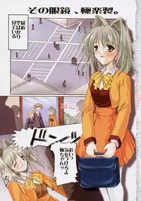 [Misakura Nankotsu] Gotai Choo Manzoku