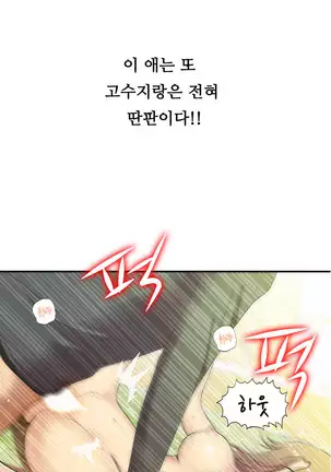 One Room Hero Ch.1-42