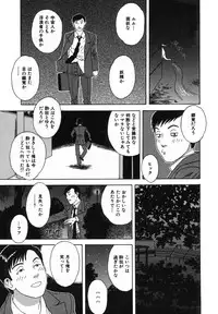 [Tenjiku Rounin] Mayu