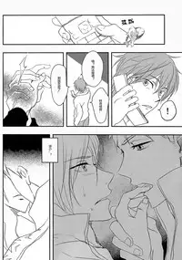 (SPARK9) [NERUO (Neru)] SWEET Thrill (Free!) [Chinese]