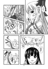 [Endless Requiem] Midare Oni 2 (Touhou)