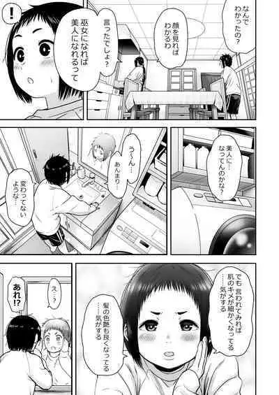 Yamako VS Dronyuudou