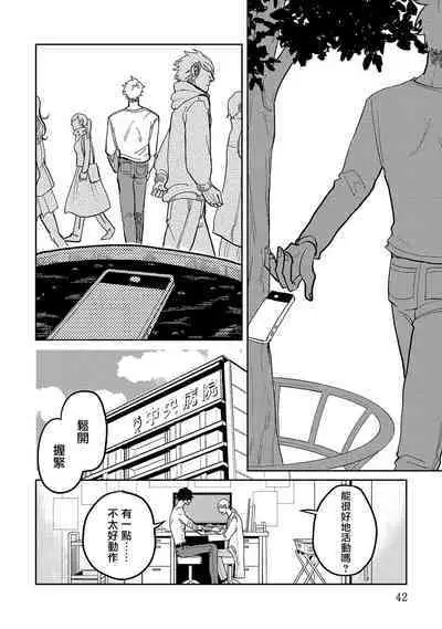 M no Kyouten | M的教典 Ch. 1-2