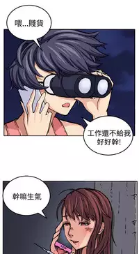 trap 圈套 ch.14-19 [chinese]