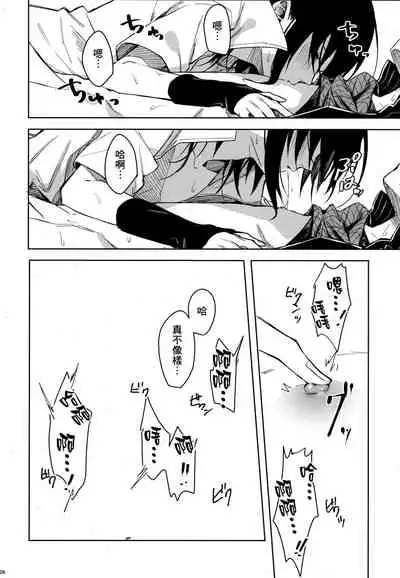 Datte Ore-tachi Tomodachi daro