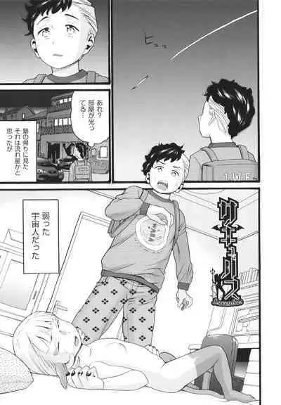 [Hatch] Sodachi Zakari