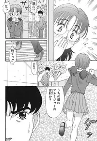 [Satsuki Yuu] Baby Face