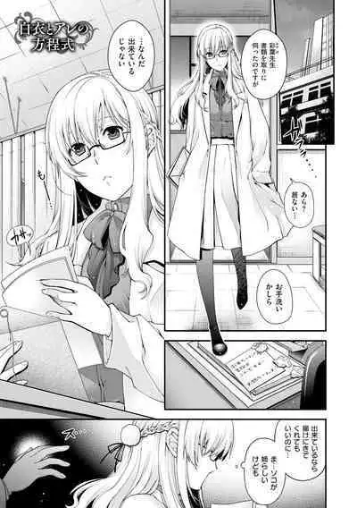 Chigiri to Musubi no Houteishiki