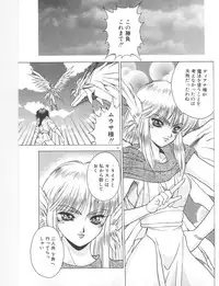 [Fuji Sangou] Souryuu Daibouken Dragon Rider 2