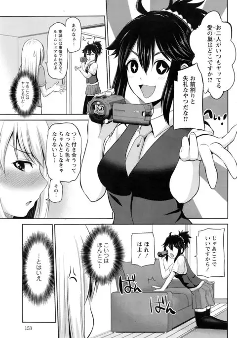 Motto Mawashite Ura-Kairanban Ch. 1-8