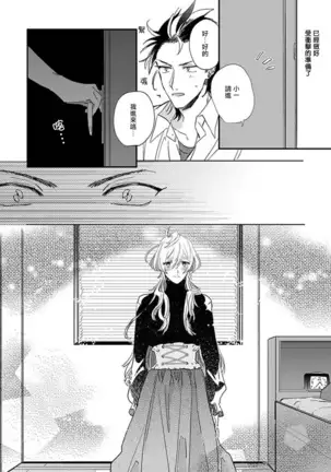 Sekai de Ichiban Kawaii! Ch. 1-3