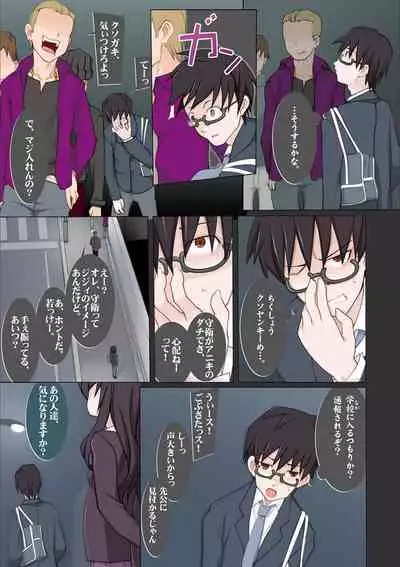 Dosukebe Sennou Pheromone