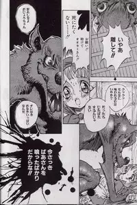 [Shark Yaminabe] Shark Skin