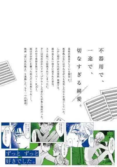 [miso] Koi Kogare Utae ~R.I.P.~ | 歌唱恋慕～R.I.P.～ Ch. 1-6 + 最终话[Chinese] [冒险者公会] [Digital]