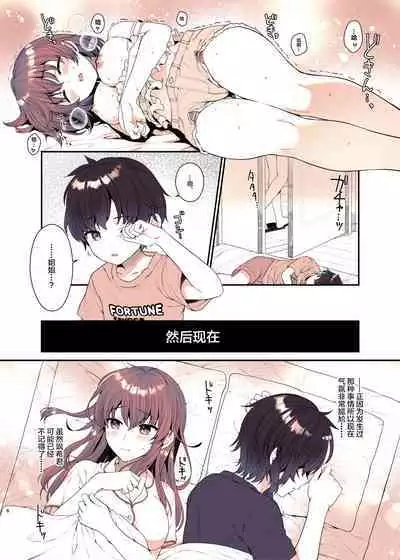 Boku ga Daisuki na Onee-chan