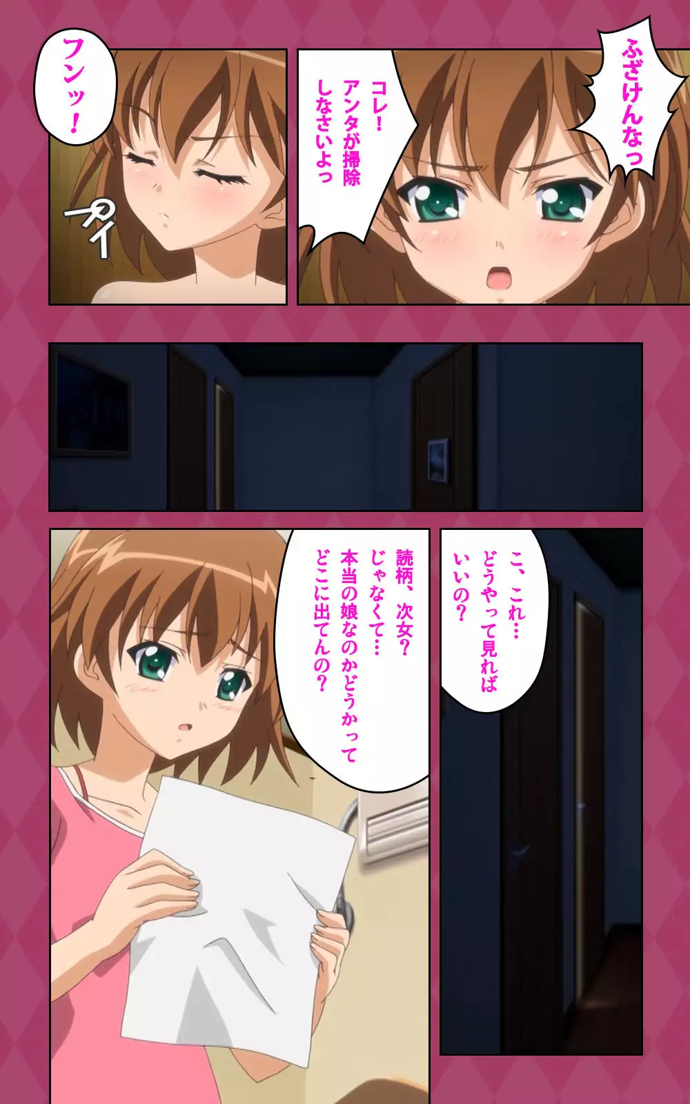 Oni Chichi 2 #1 Obaka na Hakamakko no Hansei Complete Ban