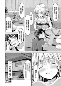 Dame na Anata ni Koishiteru - I am in love with you.