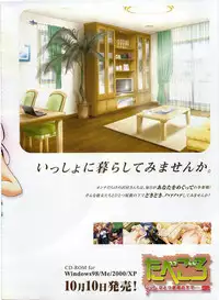 Dengeki Hime 2003-12