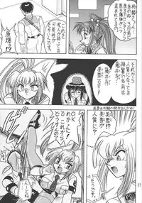 (C54) [Mutsuya (Mutsu Nagare)] Sugoi Ikioi III