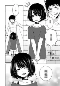 [Sioyaki Ayu] Love Doll (Otokonoko HEAVEN Vol. 34) [Chinese] [瑞树汉化组] [Digital]