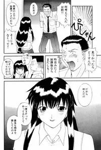 [Kawamori Misaki] OL Shinryoujo