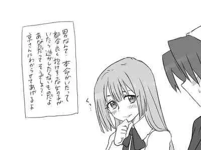 Changed into a Girl, with My Best Friend