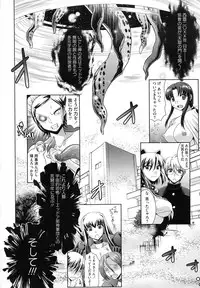 [RANKA] Shokuma Sensen