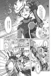(Ore no Turn 5) [Hamstring (Shirowi Jam)] Restrained Crimson delta (Yu-Gi-Oh! VRAINS)