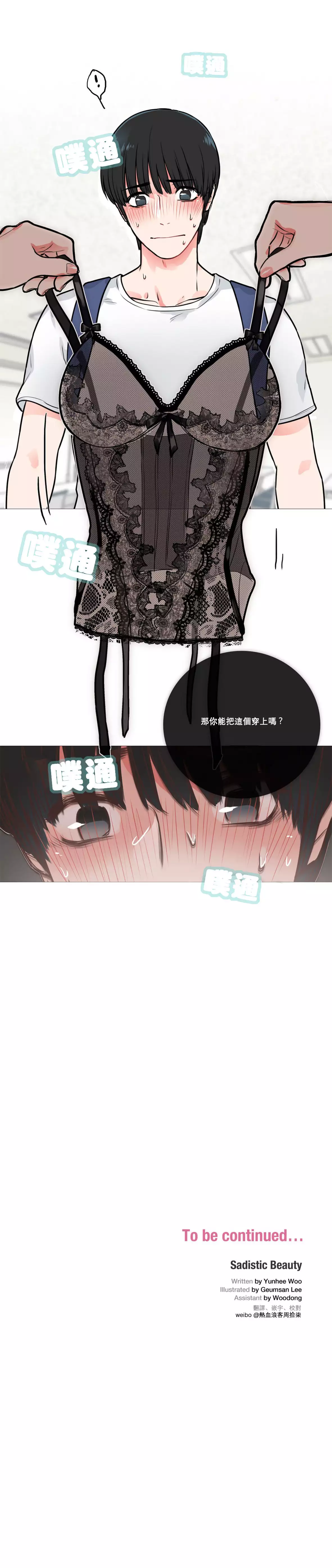 Sadistic Beauty Ch.1-39