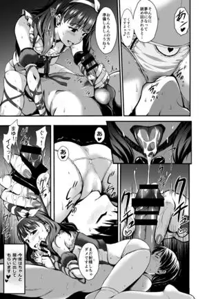 Count2.4 CGF Soushuuhen