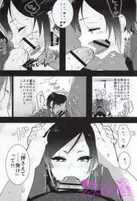 (Shota Scratch 25) [Aimaitei (Aimaitei Umami)] Yagen-kun no Erohon (Touken Ranbu)