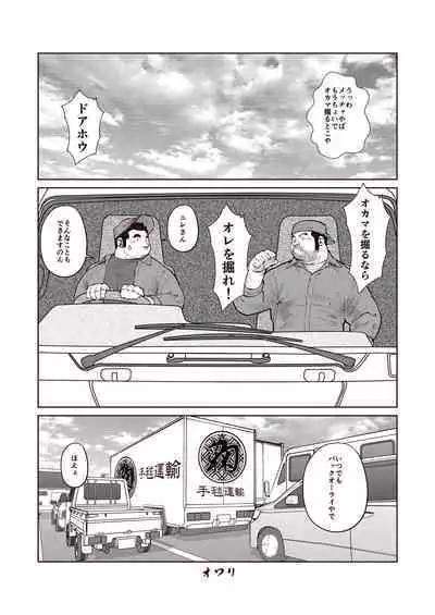 If you dig fags, dig me