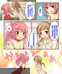 【あむぁい/倉冢リこ】TS Magic girl（潜水员个人汉化）