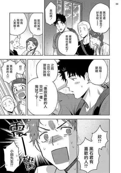 [Haiki] Ana no Aku hodo Kouhen | 凝视 后篇 [Chinese] [冒险者公会] [Digital]