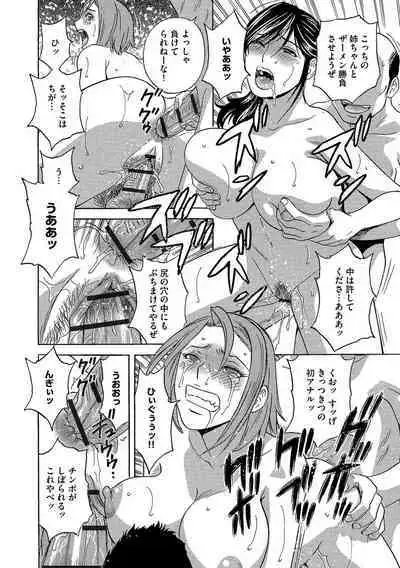 Chijoku ni Modaeru Haha no Chichi...