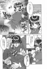 [Oyama Yasunaga] Moeyo Boinken!