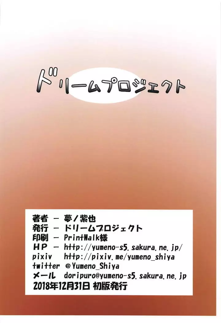 Gaichuu-tachi no Koukasai