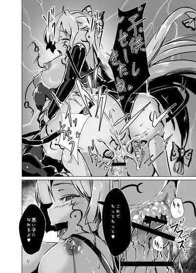 Mashou ni Ochiru Fushichou