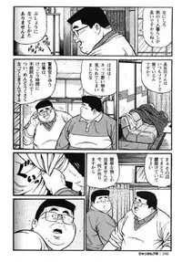 [Kujira] Hyakkan Boogie